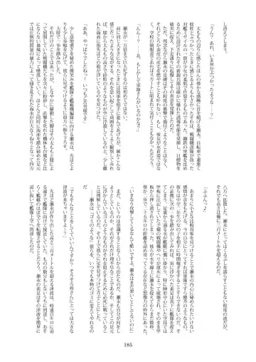 Tenshin Ranman Gigantic Extreme 8th [Digital] - AI Colored Fhentai - Page 188