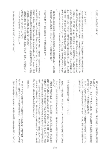 Tenshin Ranman Gigantic Extreme 8th [Digital] - AI Colored Fhentai - Page 190