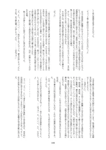 Tenshin Ranman Gigantic Extreme 8th [Digital] - AI Colored Fhentai - Page 192