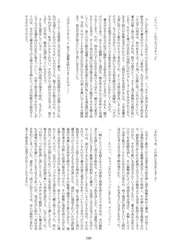 Tenshin Ranman Gigantic Extreme 8th [Digital] - AI Colored Fhentai - Page 193