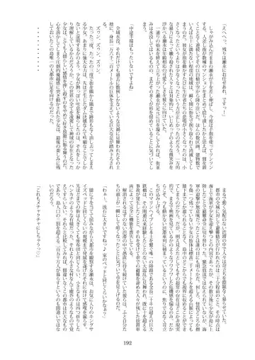 Tenshin Ranman Gigantic Extreme 8th [Digital] - AI Colored Fhentai - Page 194