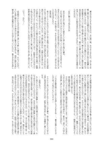 Tenshin Ranman Gigantic Extreme 8th [Digital] - AI Colored Fhentai - Page 195