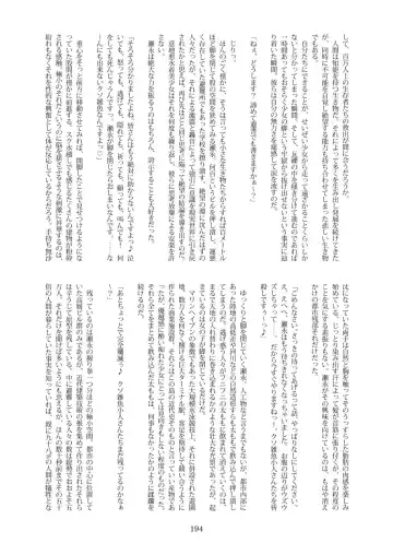 Tenshin Ranman Gigantic Extreme 8th [Digital] - AI Colored Fhentai - Page 196