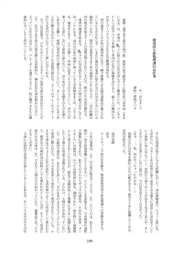 Tenshin Ranman Gigantic Extreme 8th [Digital] - AI Colored Fhentai - Page 198