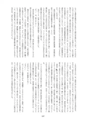 Tenshin Ranman Gigantic Extreme 8th [Digital] - AI Colored Fhentai - Page 199