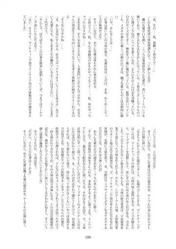 Tenshin Ranman Gigantic Extreme 8th [Digital] - AI Colored Fhentai - Page 200