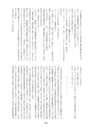 Tenshin Ranman Gigantic Extreme 8th [Digital] - AI Colored Fhentai - Page 202