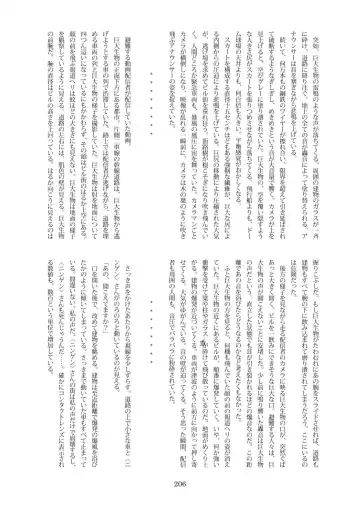 Tenshin Ranman Gigantic Extreme 8th [Digital] - AI Colored Fhentai - Page 208