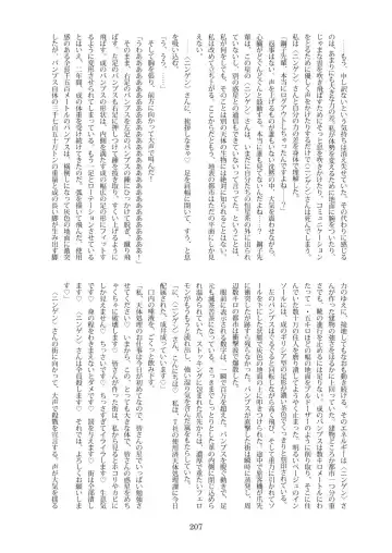 Tenshin Ranman Gigantic Extreme 8th [Digital] - AI Colored Fhentai - Page 209