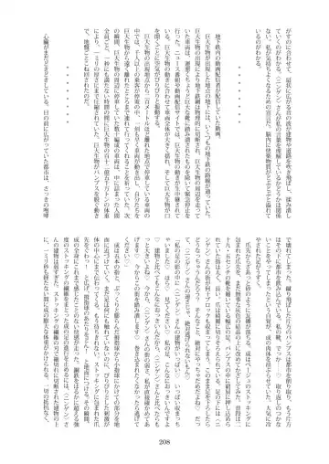 Tenshin Ranman Gigantic Extreme 8th [Digital] - AI Colored Fhentai - Page 210