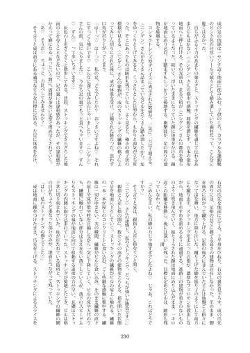 Tenshin Ranman Gigantic Extreme 8th [Digital] - AI Colored Fhentai - Page 211