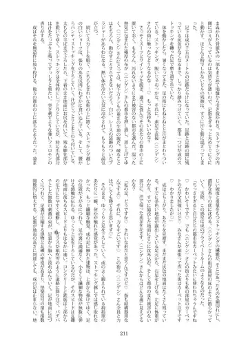 Tenshin Ranman Gigantic Extreme 8th [Digital] - AI Colored Fhentai - Page 212