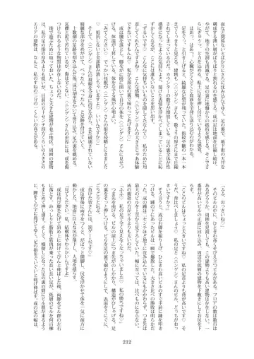 Tenshin Ranman Gigantic Extreme 8th [Digital] - AI Colored Fhentai - Page 213