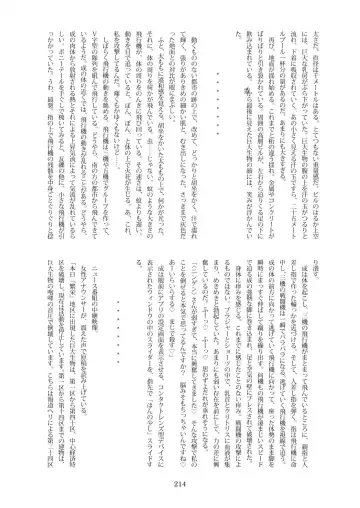 Tenshin Ranman Gigantic Extreme 8th [Digital] - AI Colored Fhentai - Page 215