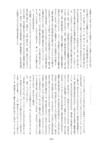 Tenshin Ranman Gigantic Extreme 8th [Digital] - AI Colored Fhentai - Page 216