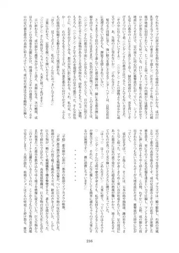 Tenshin Ranman Gigantic Extreme 8th [Digital] - AI Colored Fhentai - Page 217