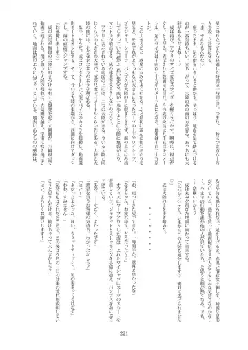 Tenshin Ranman Gigantic Extreme 8th [Digital] - AI Colored Fhentai - Page 222