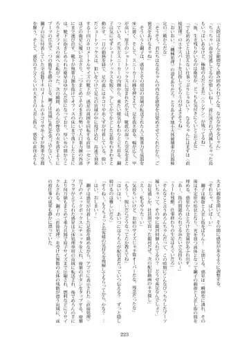 Tenshin Ranman Gigantic Extreme 8th [Digital] - AI Colored Fhentai - Page 224