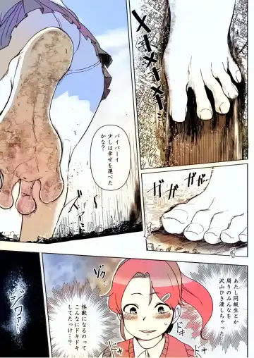 Tenshin Ranman Gigantic Extreme 8th [Digital] - AI Colored Fhentai - Page 60