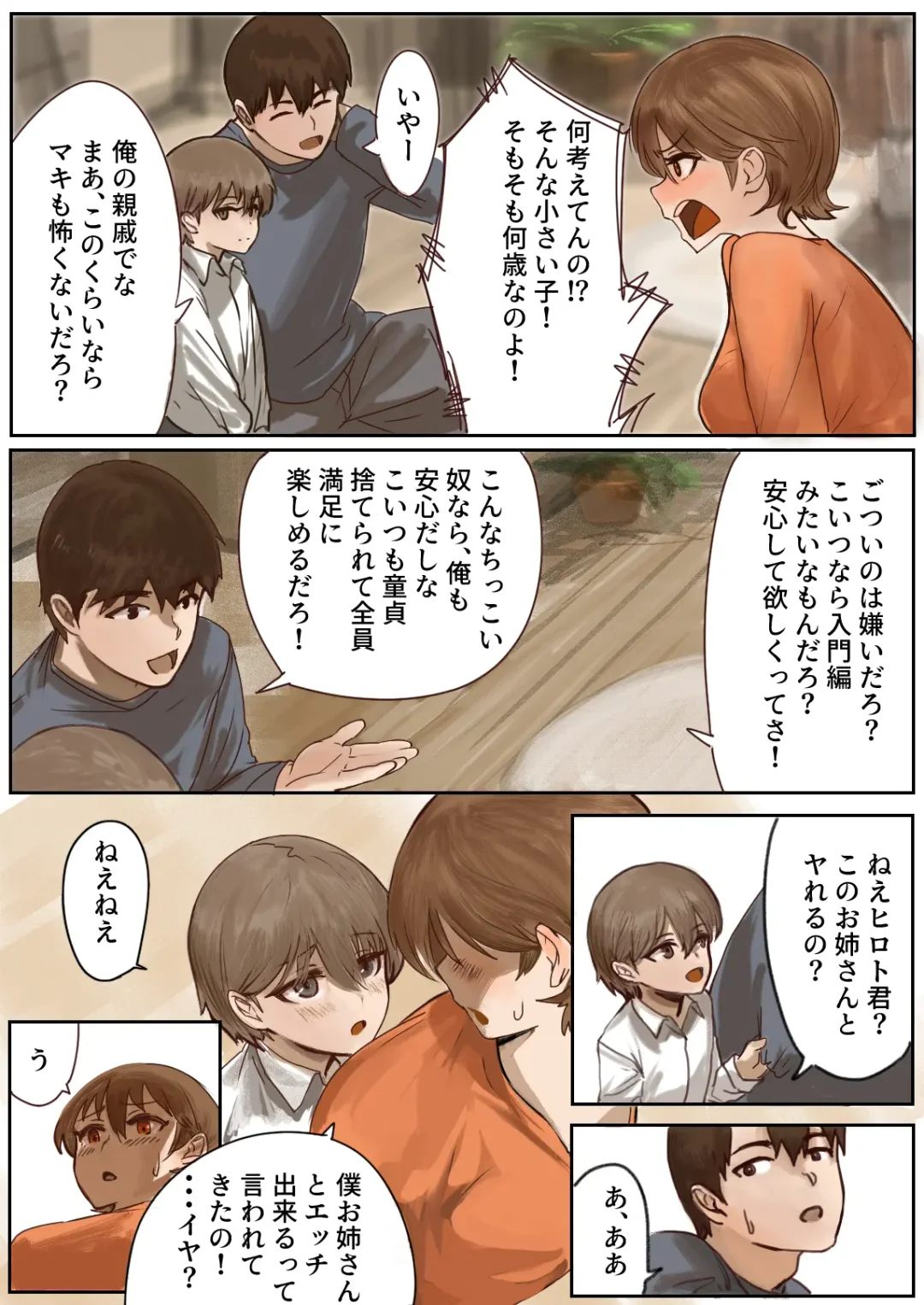 Oshi ni Yowai Kanojo ni Netorase nante Tanomanakereba Yokatta... Fhentai - Page 11