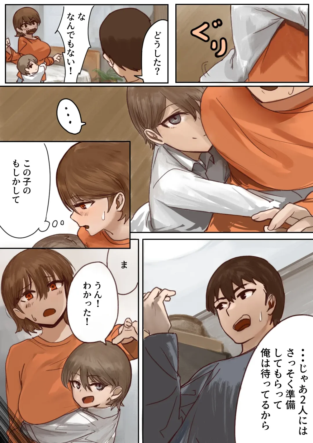 Oshi ni Yowai Kanojo ni Netorase nante Tanomanakereba Yokatta... Fhentai - Page 14