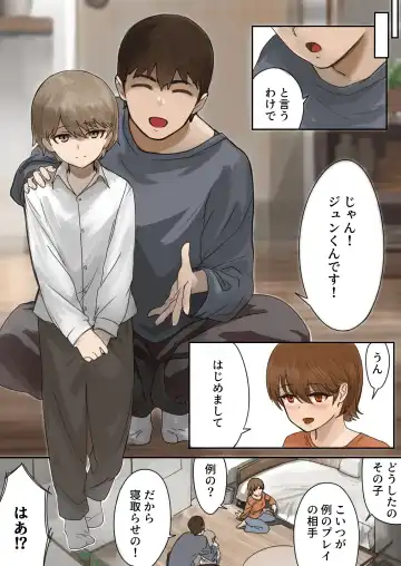 Oshi ni Yowai Kanojo ni Netorase nante Tanomanakereba Yokatta... Fhentai - Page 10