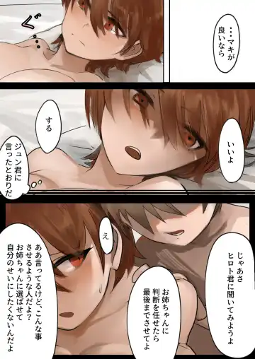 Oshi ni Yowai Kanojo ni Netorase nante Tanomanakereba Yokatta... Fhentai - Page 33