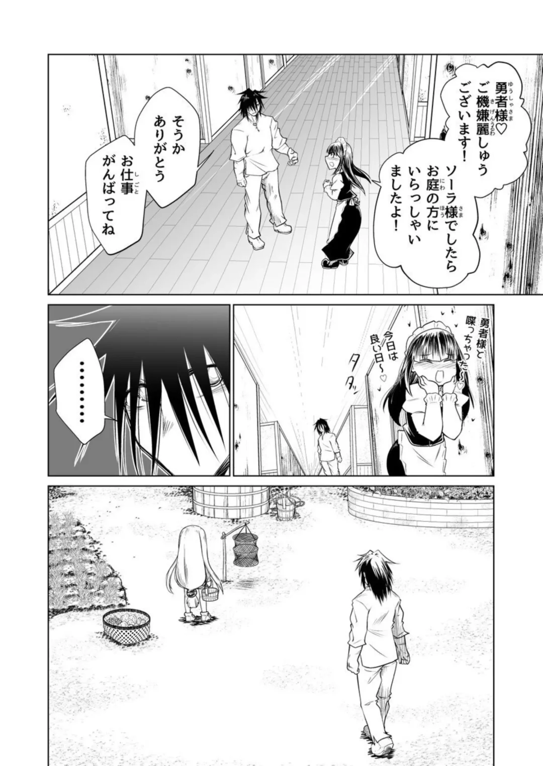 [Comizuk] Kyuusei no Yuusha no Yaribeya II Fhentai - Page 17