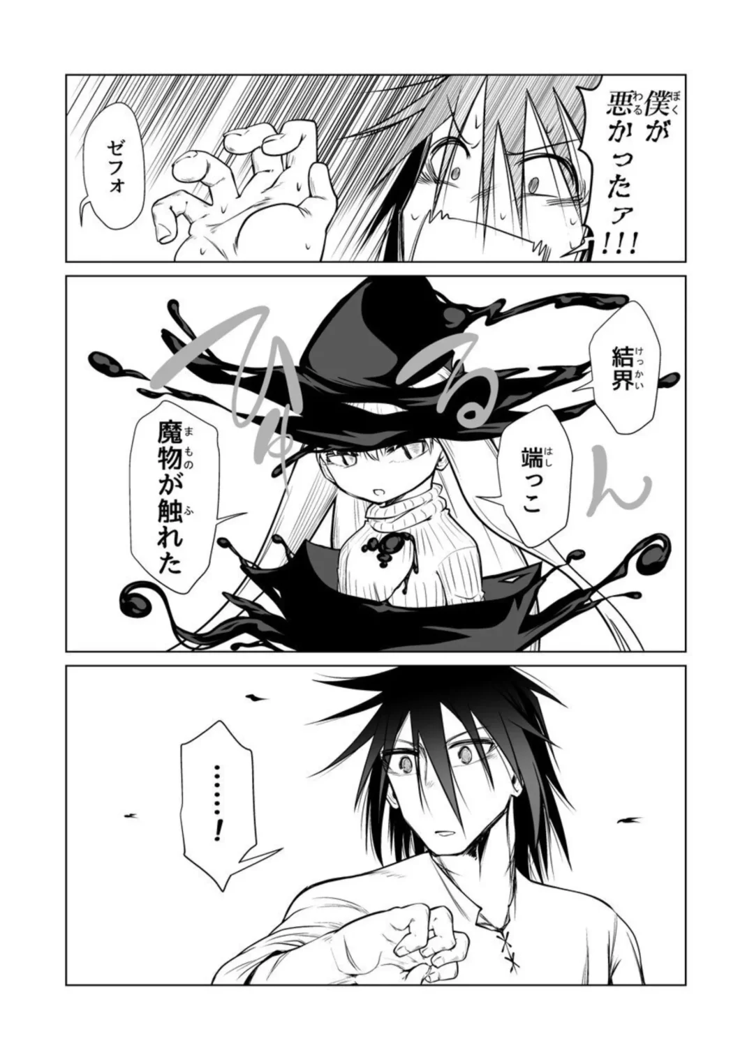 [Comizuk] Kyuusei no Yuusha no Yaribeya II Fhentai - Page 20