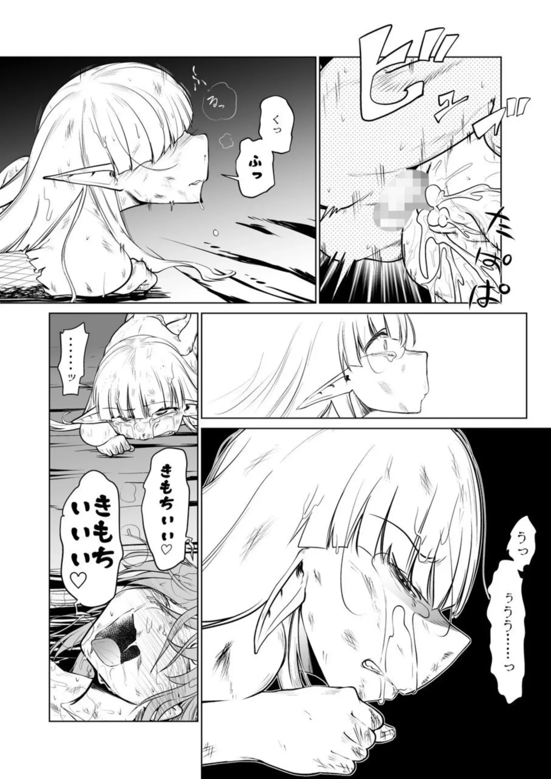 [Comizuk] Kyuusei no Yuusha no Yaribeya II Fhentai - Page 26