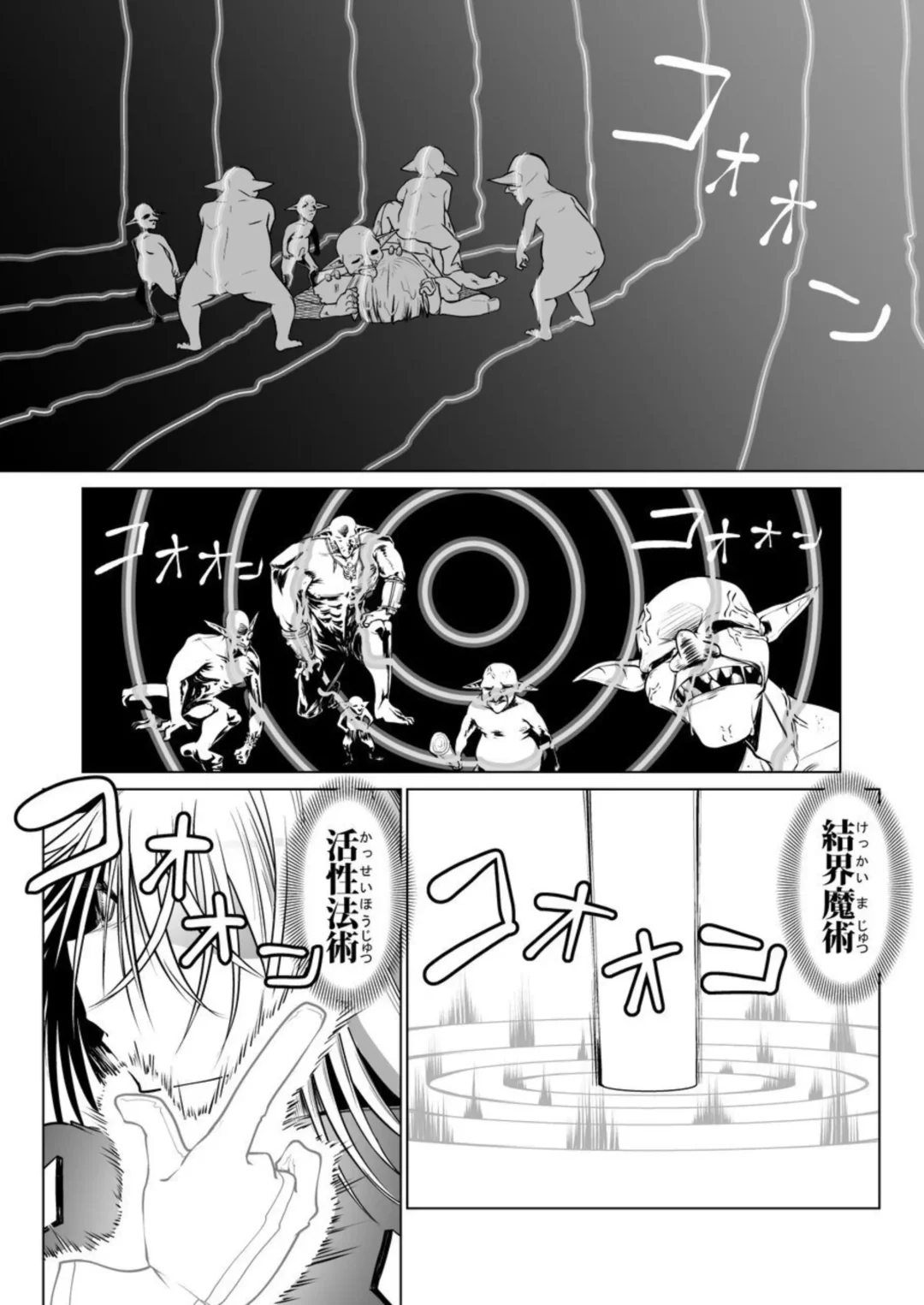 [Comizuk] Kyuusei no Yuusha no Yaribeya II Fhentai - Page 29