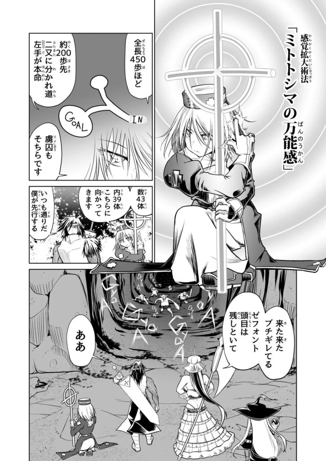 [Comizuk] Kyuusei no Yuusha no Yaribeya II Fhentai - Page 30