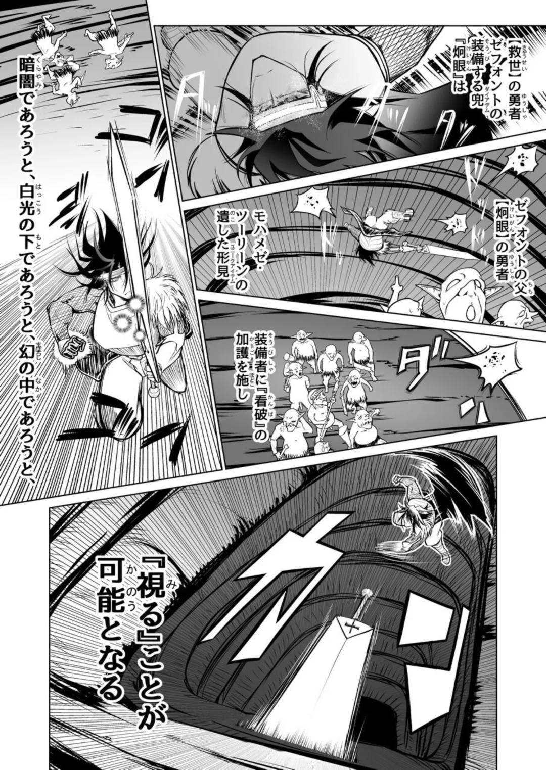 [Comizuk] Kyuusei no Yuusha no Yaribeya II Fhentai - Page 32