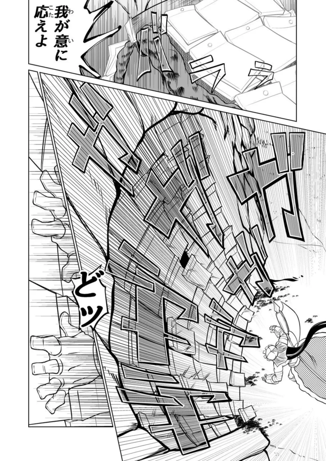 [Comizuk] Kyuusei no Yuusha no Yaribeya II Fhentai - Page 34