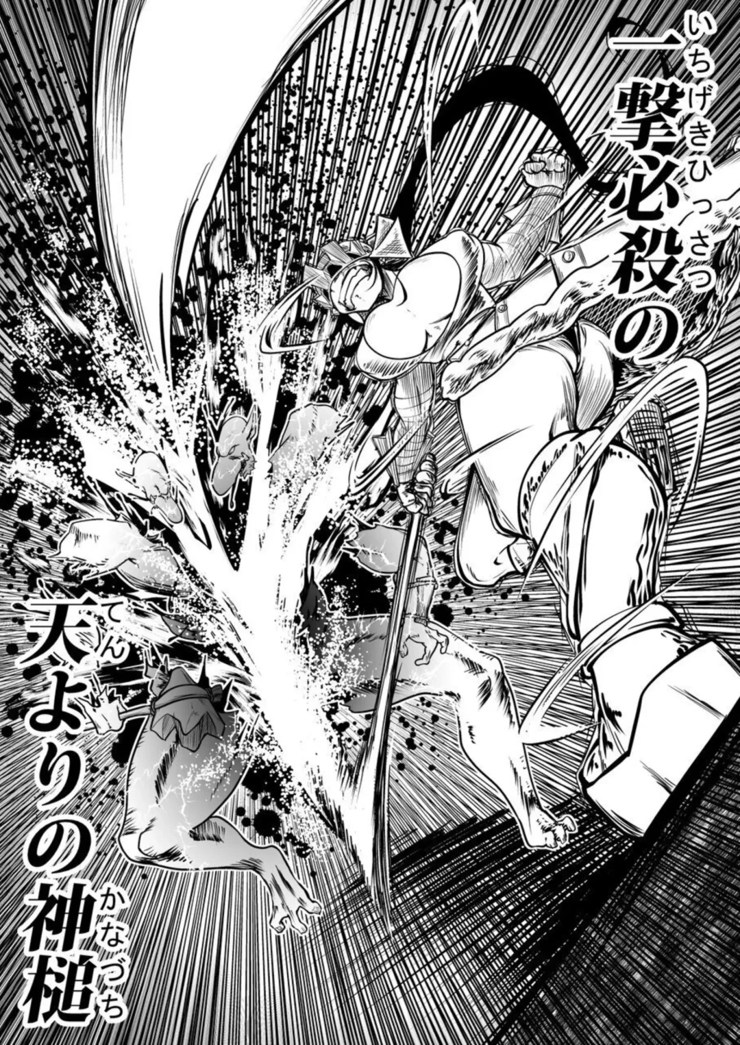 [Comizuk] Kyuusei no Yuusha no Yaribeya II Fhentai - Page 43