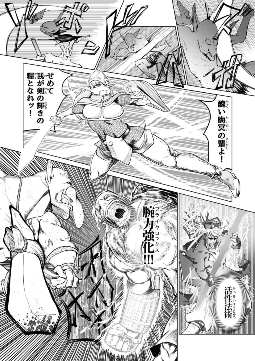 [Comizuk] Kyuusei no Yuusha no Yaribeya II Fhentai - Page 5