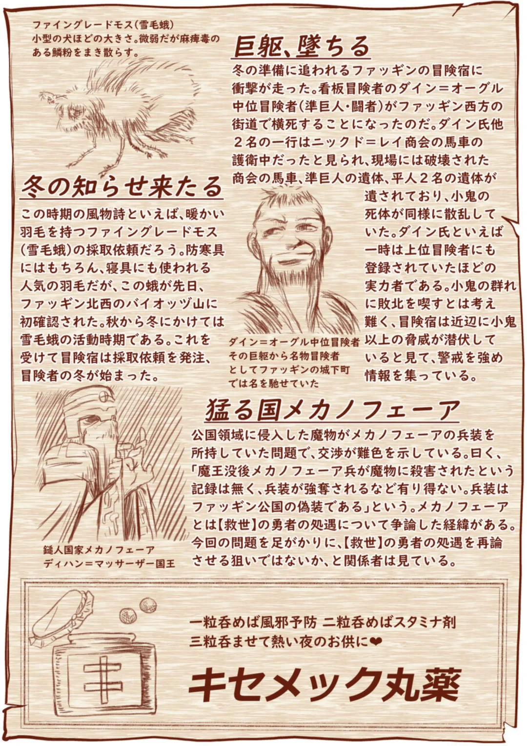 [Comizuk] Kyuusei no Yuusha no Yaribeya II Fhentai - Page 69