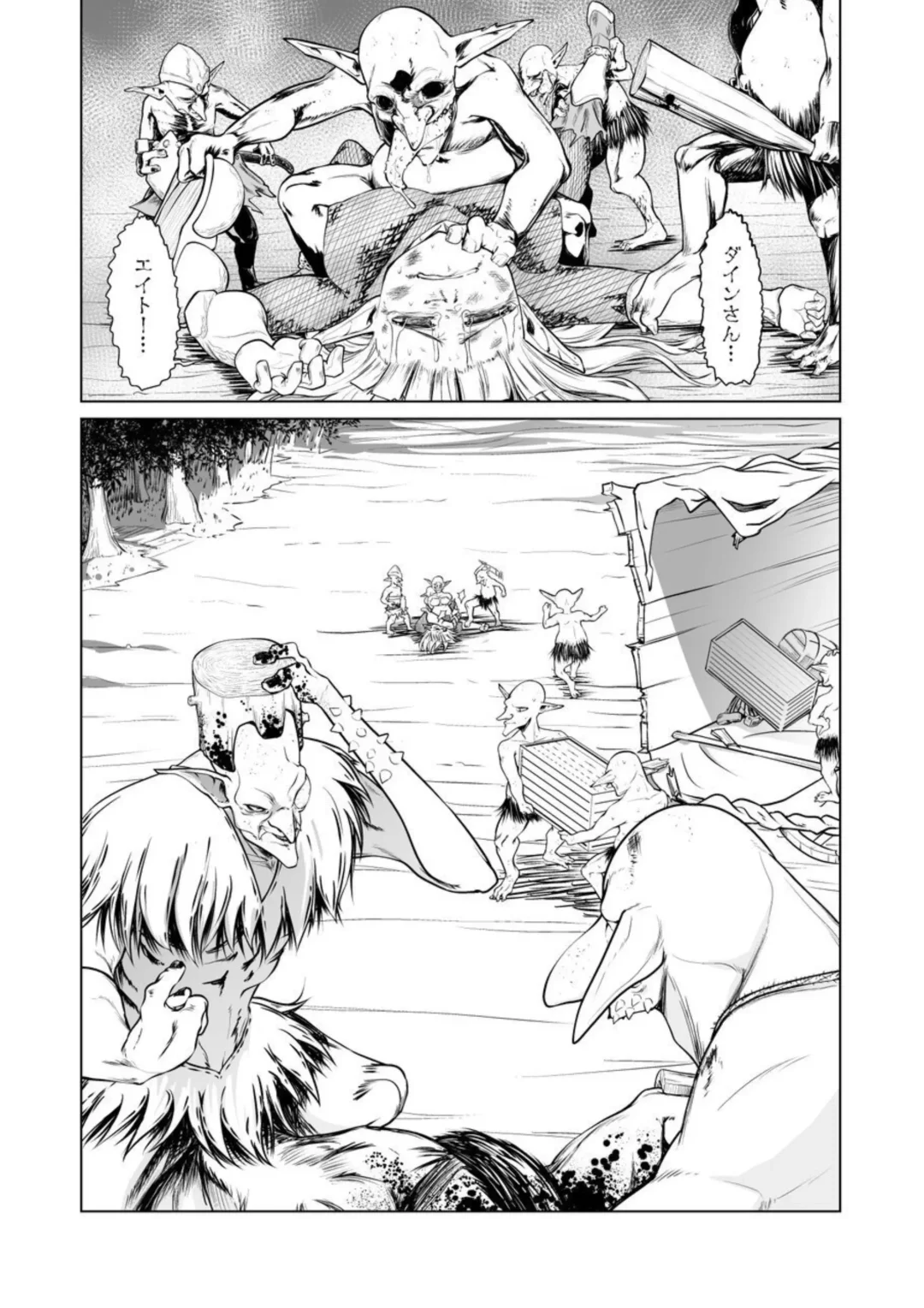 [Comizuk] Kyuusei no Yuusha no Yaribeya II Fhentai - Page 9