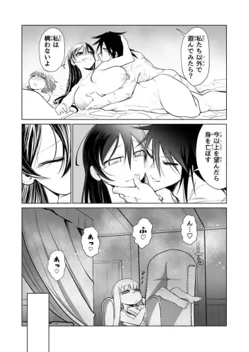 [Comizuk] Kyuusei no Yuusha no Yaribeya II Fhentai - Page 14