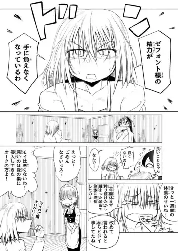 [Comizuk] Kyuusei no Yuusha no Yaribeya II Fhentai - Page 15