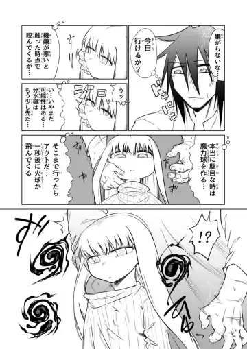 [Comizuk] Kyuusei no Yuusha no Yaribeya II Fhentai - Page 19