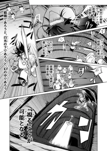 [Comizuk] Kyuusei no Yuusha no Yaribeya II Fhentai - Page 32