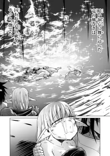 [Comizuk] Kyuusei no Yuusha no Yaribeya II Fhentai - Page 44