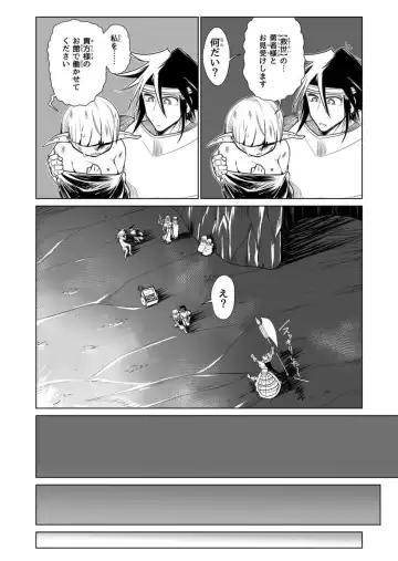 [Comizuk] Kyuusei no Yuusha no Yaribeya II Fhentai - Page 45