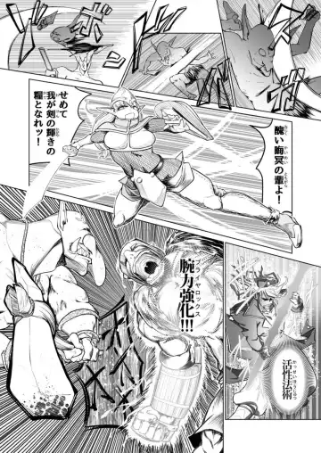 [Comizuk] Kyuusei no Yuusha no Yaribeya II Fhentai - Page 5