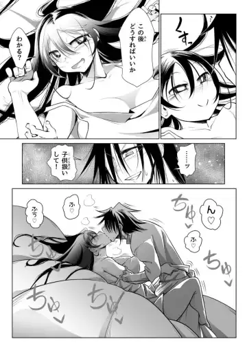 [Comizuk] Kyuusei no Yuusha no Yaribeya II Fhentai - Page 54