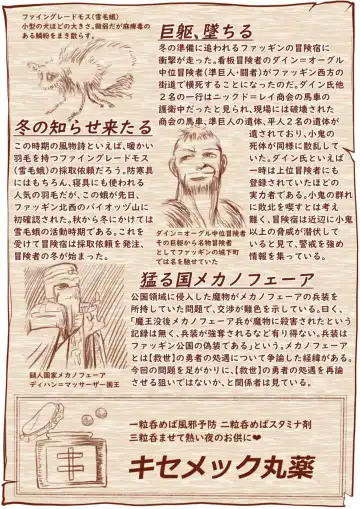 [Comizuk] Kyuusei no Yuusha no Yaribeya II Fhentai - Page 69