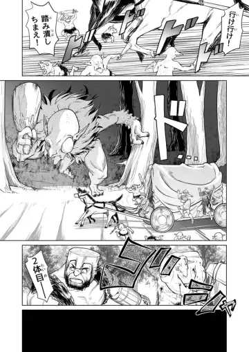 [Comizuk] Kyuusei no Yuusha no Yaribeya II Fhentai - Page 7