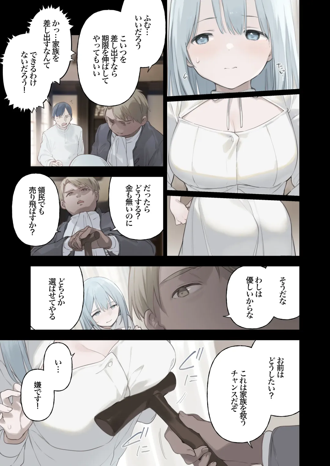 [Fujiyama] Rouraku Reijou Maid Ochi Fhentai - Page 18