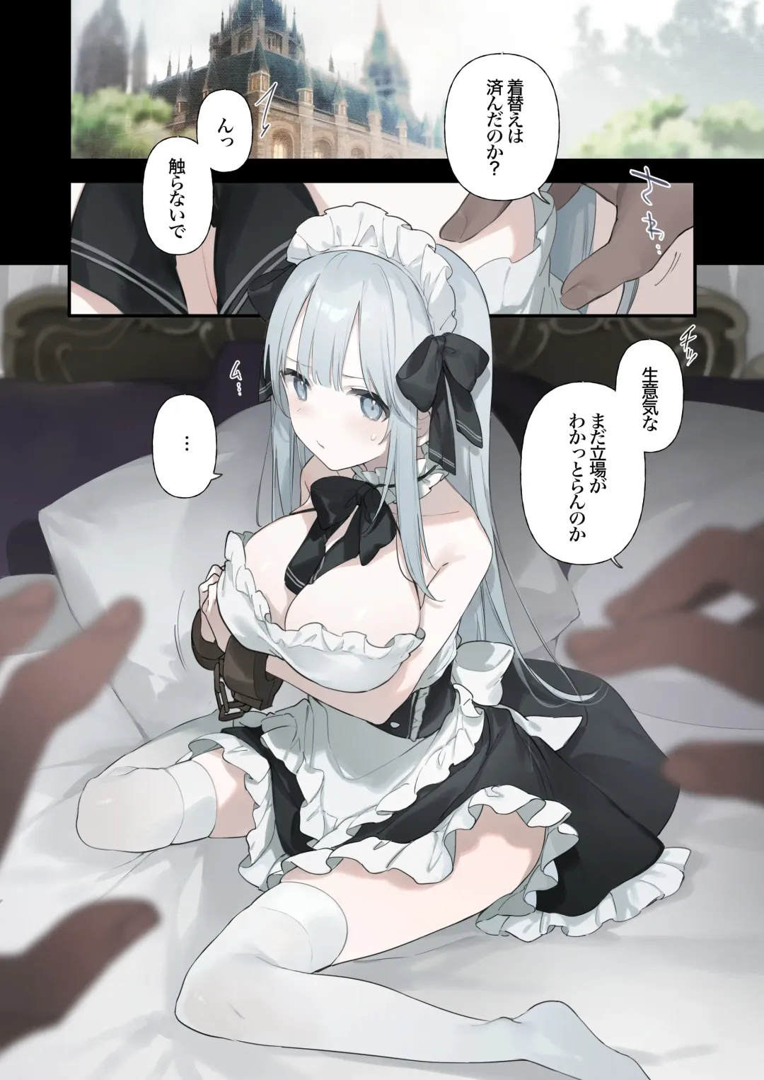 [Fujiyama] Rouraku Reijou Maid Ochi Fhentai - Page 21